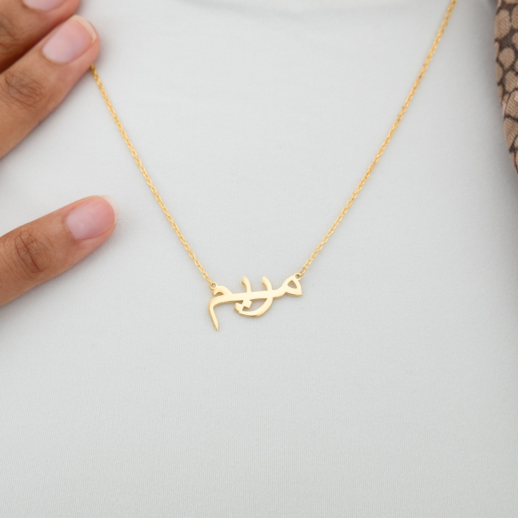 Collier Personnalisé Prenom Arabe