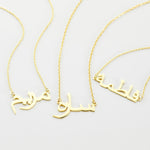 Collier Personnalisé Prenom Arabe